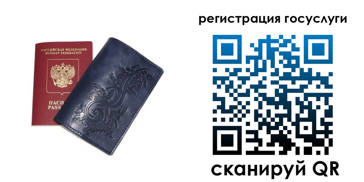 прописка гарантия в Сочи