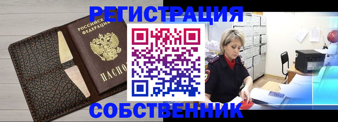 прописка иностранных граждан в Сочи