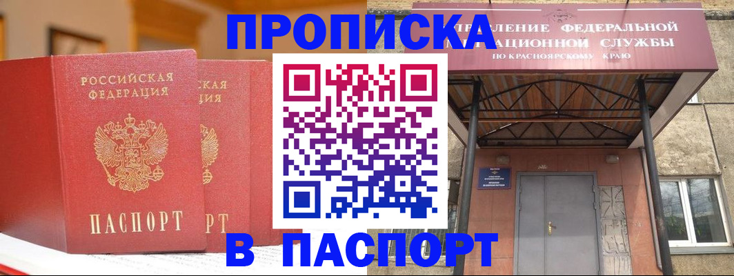 временная регистрация гарантия в Сочи
